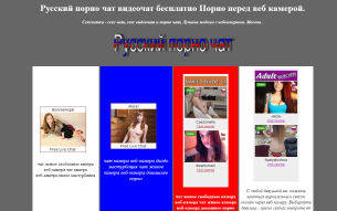 sex chat rossia